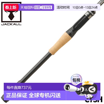 日本直邮Jackall 低音钓竿 Revoltage RVII-C73H 低音钓竿新款