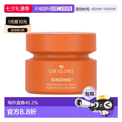 欧洲直邮Origins悦木之源 发光眼霜15ml焕亮眼周#Warm正品
