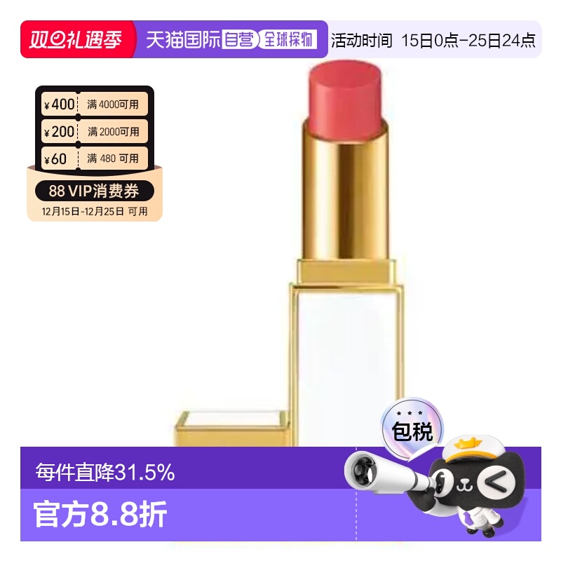 香港直邮TF白细管39汤姆福特白管