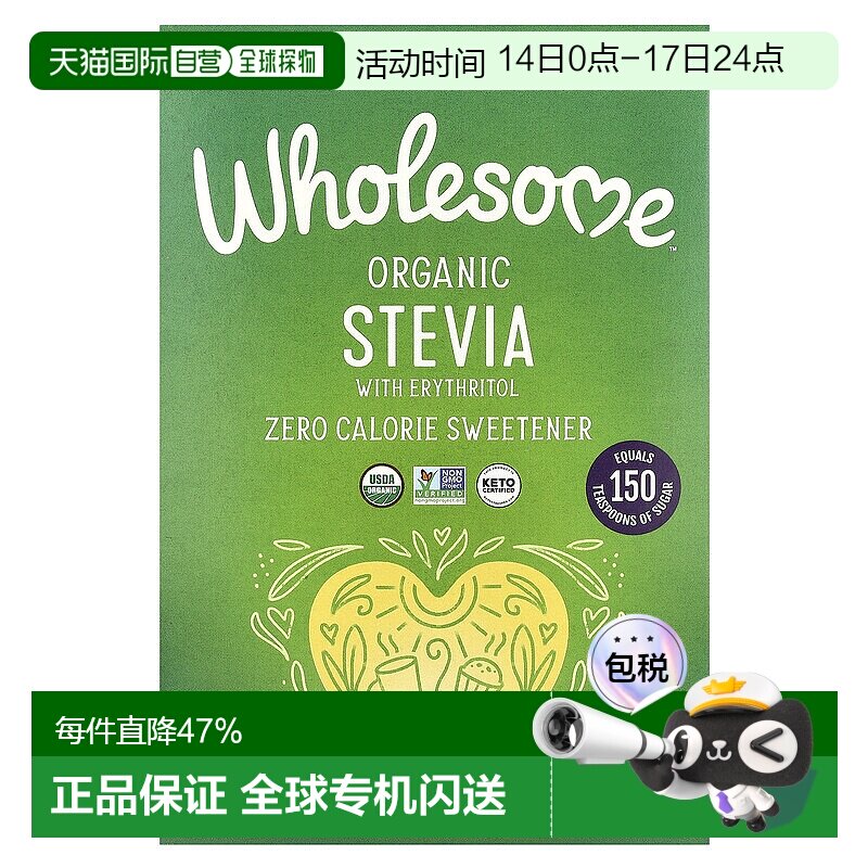 香港直发Wholesome代糖饮品零热量甜味剂无麸质无人工成分75g赤藓