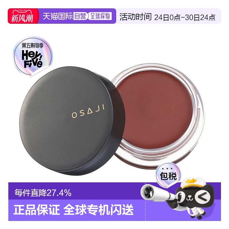 日本直邮OSAJI 2024年秋季新品系列 腮红膏 5.5g 13 Yumenoato