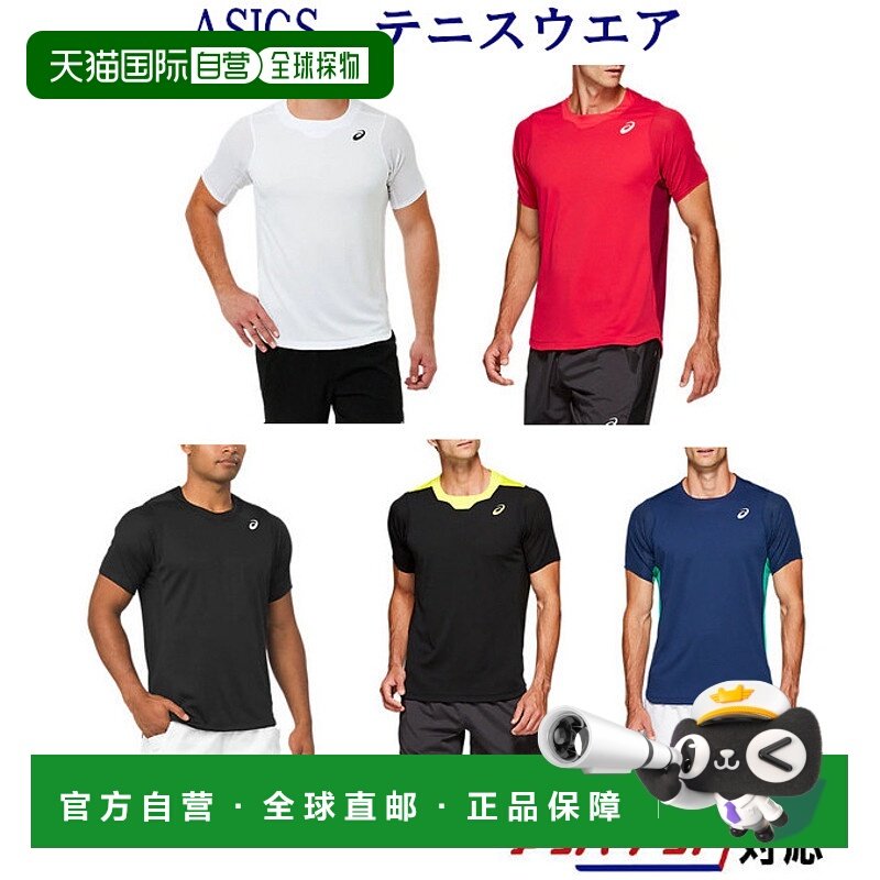 日本直邮asics GEL COOL 男士短袖运动T恤 2041A092 2019AW 适合