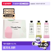 韩国直邮贝妍德 护手霜三件套正品 BEYOND 经典