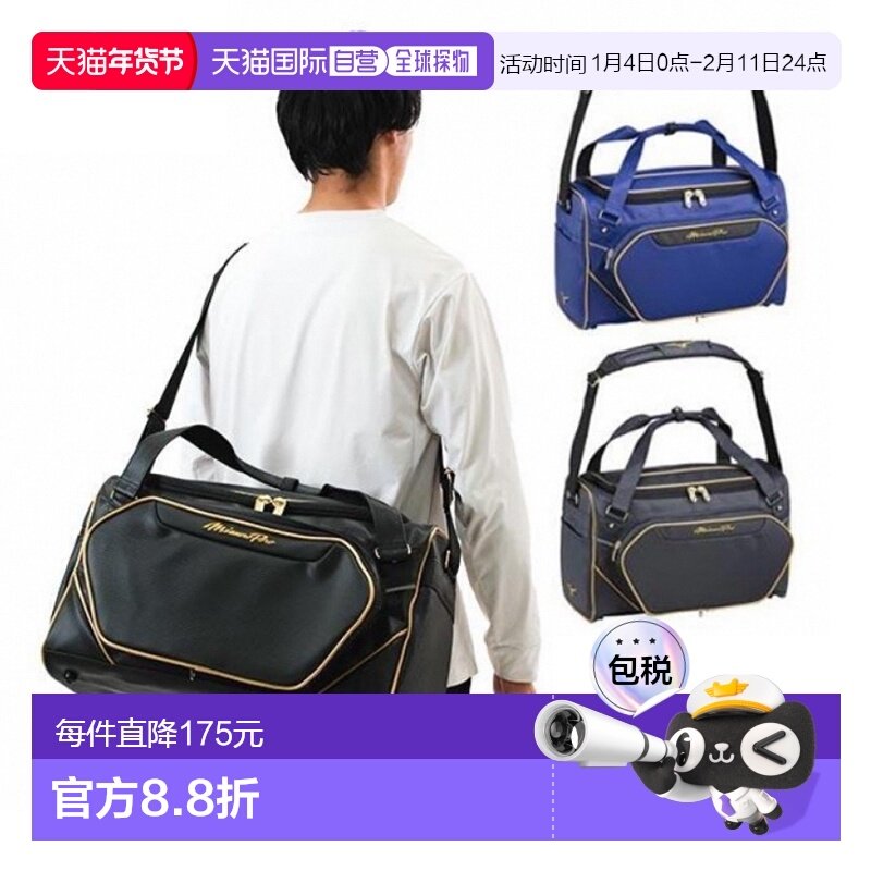 日本直邮棒球单肩包Mizuno Pro MP 第二包约 46L 1FJD3001 包反光,运动包/户外包/配件,挎包/拎包/休闲包,淘宝优惠券,粉丝福利购,淘宝优惠卷