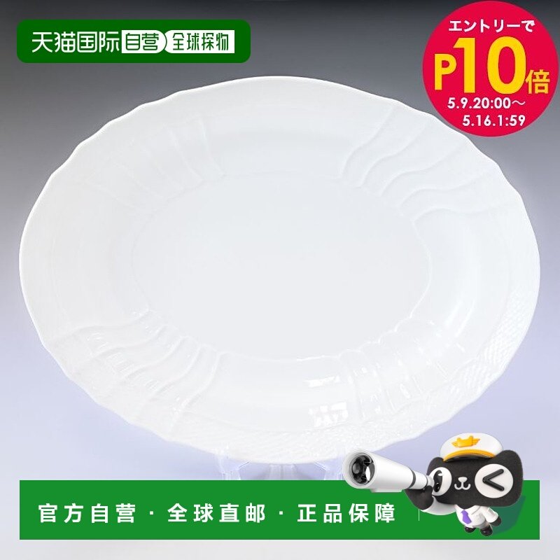 日本直邮Richard Ginori纯白系列浮雕纹瓷盘子沙拉水果西餐盘