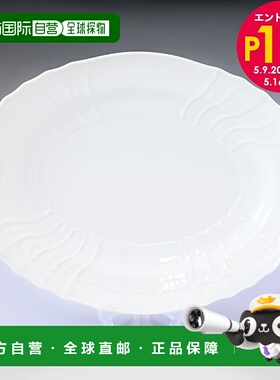 日本直邮Richard Ginori纯白系列浮雕纹瓷盘子沙拉水果西餐盘