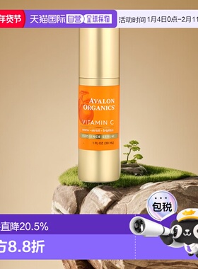 香港直邮avalon organics维生素C亮泽精华30ml正品保湿