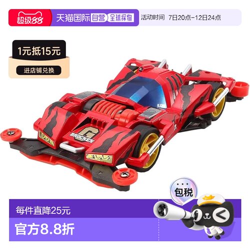 【日本直邮】[田宫/TAMIYA] 19452 巨无霸G 进阶版 FM-A底盘