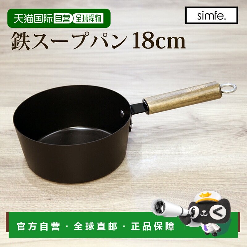 日本直邮doshisha simfe 18 厘米氮化铁煎锅/汤锅 (SMFTSP18BK)适