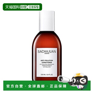 欧洲直邮sachajuan三茶官抗污染护发素250ml日常锁水柔顺光泽正品