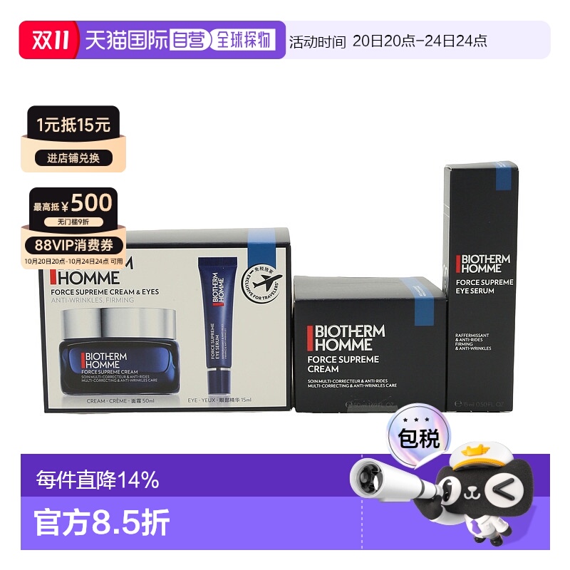香港直邮BIOTHERM碧欧泉男士紧致淡纹二合一套装65ml淡纹保湿滋润