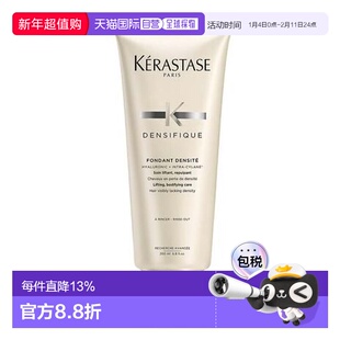 香港直邮Kerastase 卡诗 白金弹力素护发素200ml正品