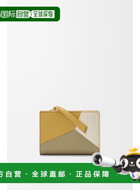 自营1h可退 欧洲直邮Loewe罗意威 Puzzle女士姜黄色/海盐色羊皮几