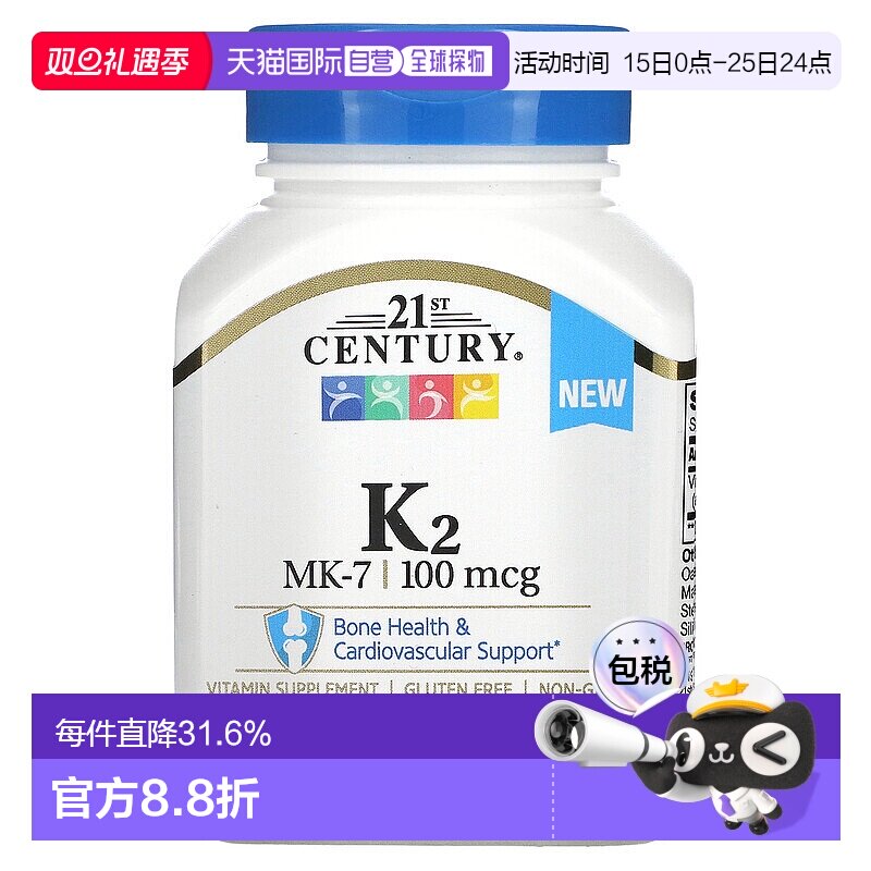 香港直发21St Century21世纪维生素K2骨关节补充剂100粒