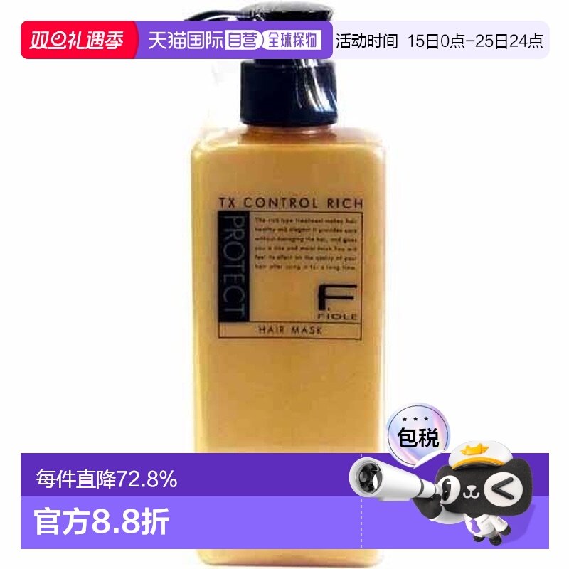 日本直邮Yoo酱推荐FIOLE保湿滋润控油氨基酸血红素洗发水护发素