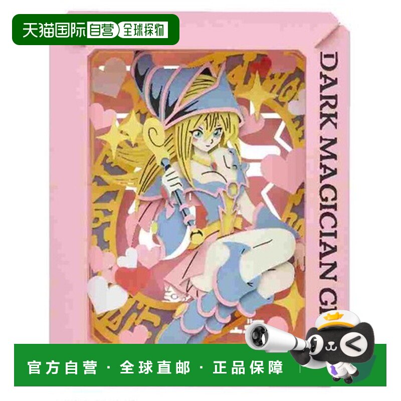 日本直邮ENSKY 纸剧场 游戏王决斗怪兽 黑魔导女孩 PT-316