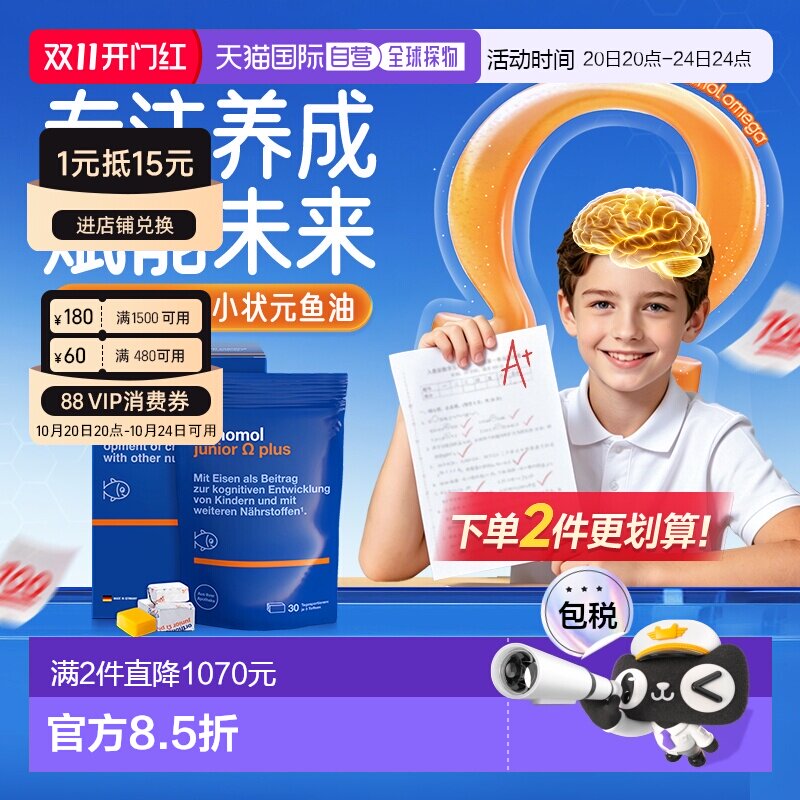 欧洲直邮Orthomol奥适宝儿童DHA鱼油记忆力补脑软糖90粒/袋