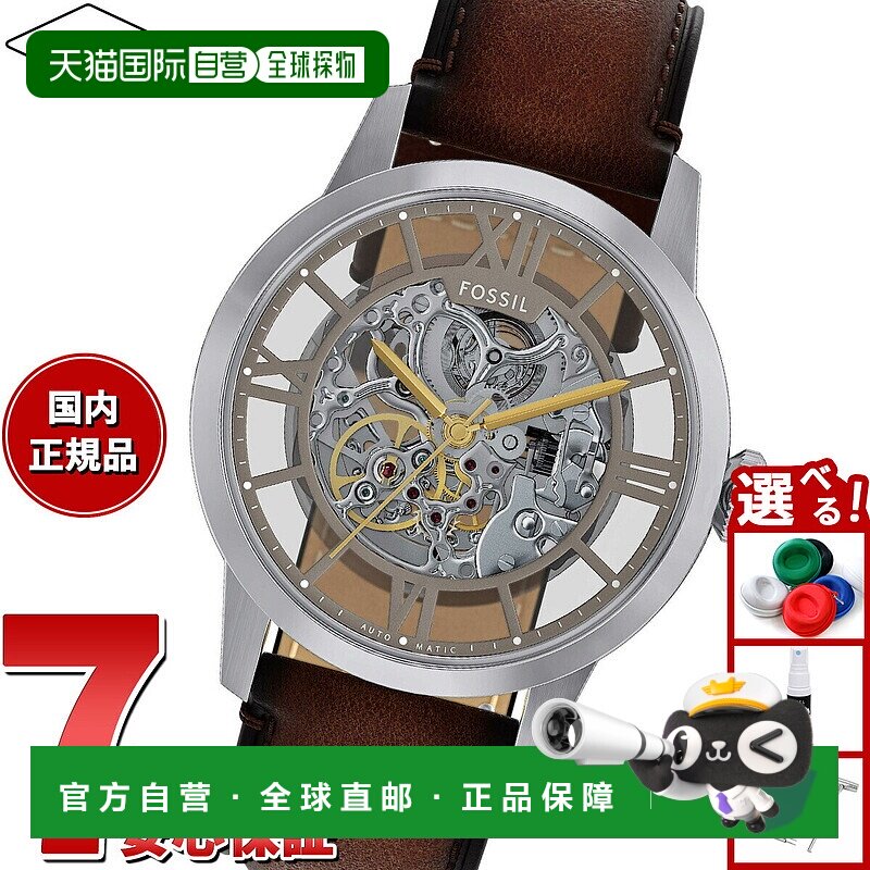 日本直邮Fossil 男士 Townsman 自动棕色皮革手表 ME3270