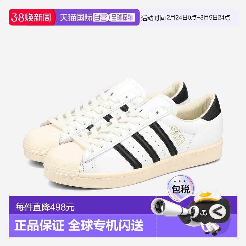 日本直邮adidas SUPERSTAR VINTAGE 男女士低帮运动鞋核心白/核心