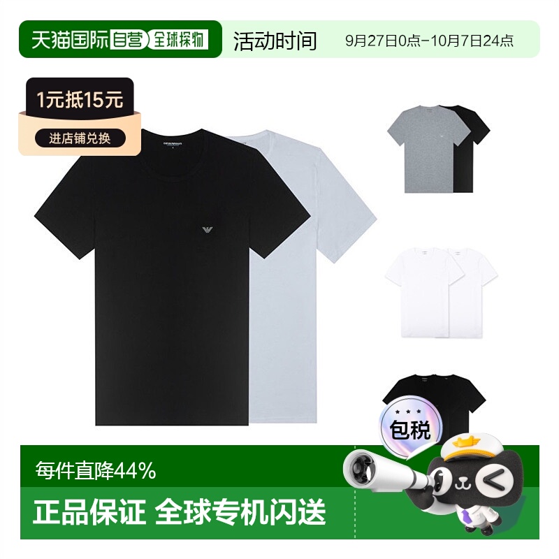 香港直邮Emporio Armani 阿玛尼 男士棉质徽标印花打底短袖2件装T