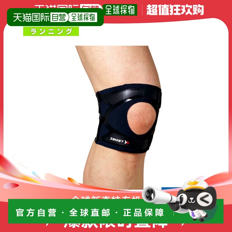 日本直邮ZAMST 跑步护具护理用品 FILMISTA 跑步护膝/护膝 3722