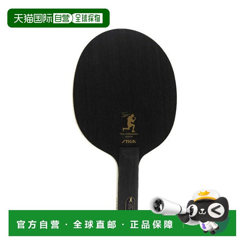 日本直邮stiga 乒乓球拍 Carbon Truls Edition CARBON TRULS EDI
