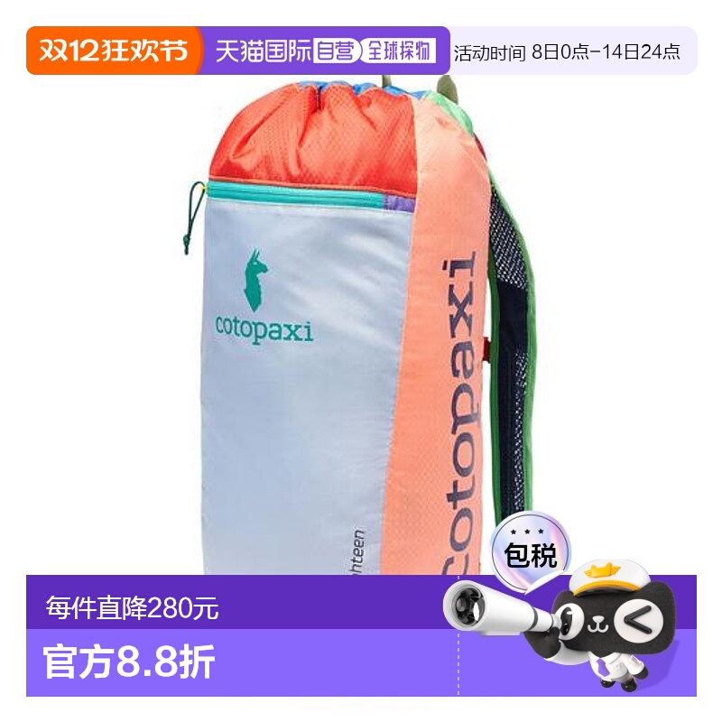 1h可退 日本直邮cotopaxi Luzon 18升双肩背包 - 每日款新款