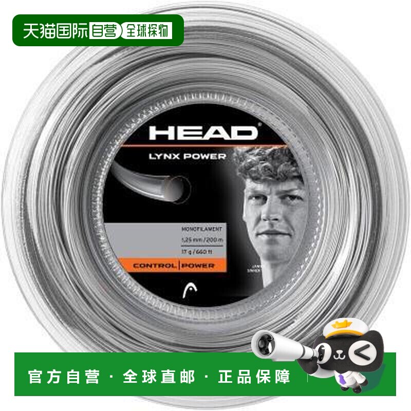 日本直邮HEAD LYNX POWER 网球线 200米卷装 281056-SI图片