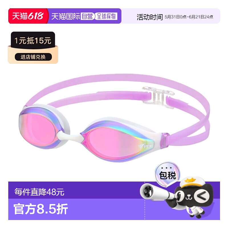 日本直邮Tabata VIEW AILE V240SAM 游泳镜成人男女通用游泳配件