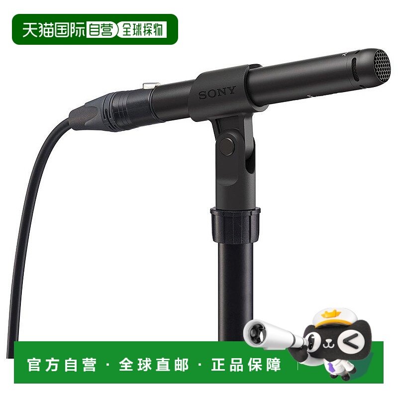 【日本直邮】Sony索尼影音电器录音麦克风乐器收音话筒高清音质