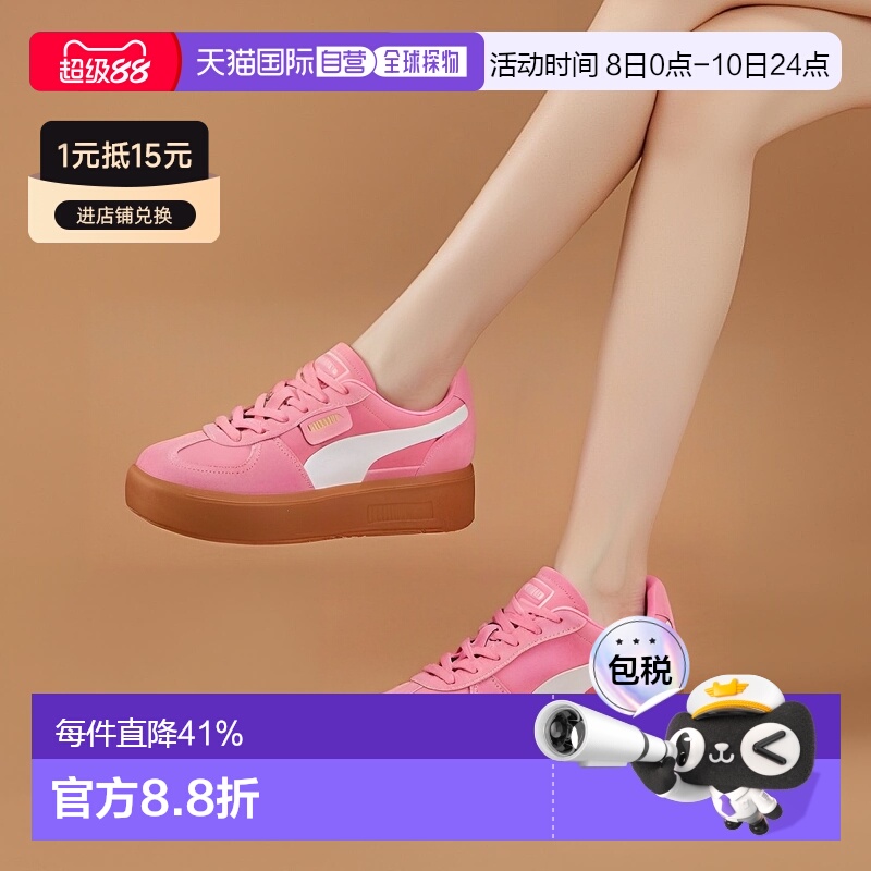 韩国直邮puma彪马复古舒适百搭厚底板鞋男女同款39934806新款