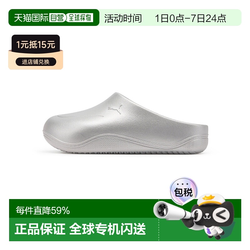 韩国直邮PUMA彪马男女运动拖鞋401558-01 PUMA WVE MULE METALLIC