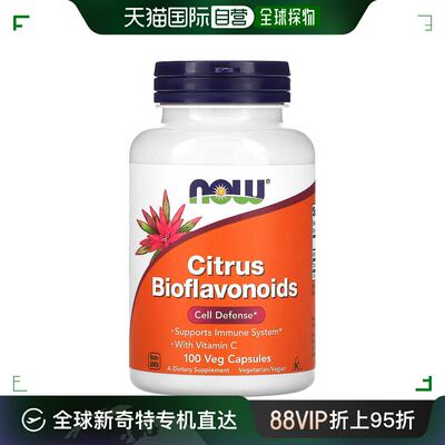 香港直发iherb Now Foods诺奥柑橘生物类黄酮保护细胞维c100粒