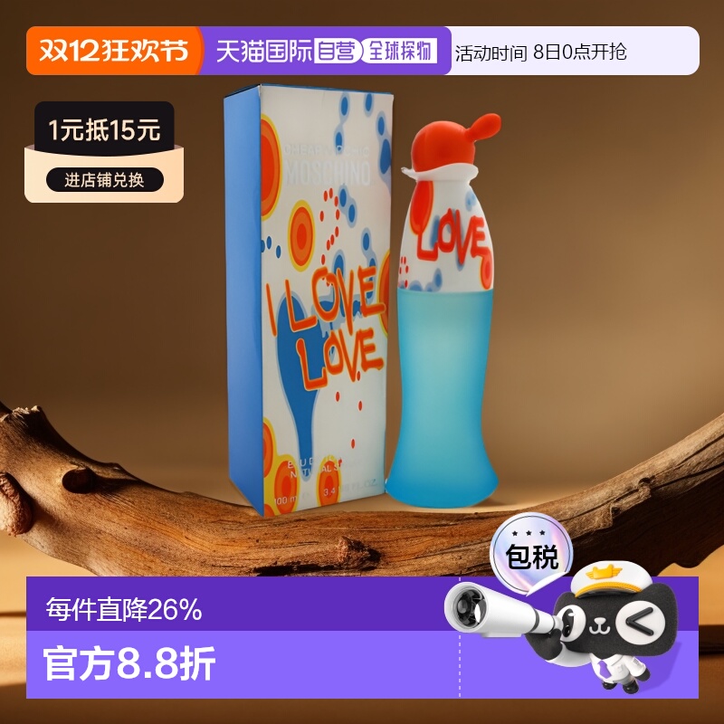 美国直邮Moschino莫斯奇诺爱恋爱我爱女士淡香水持久正品50/100ml