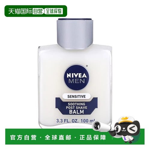 香港直邮nivea妮维雅男士须后膏敏感肌专用3.3 液量盎司100ml*2瓶
