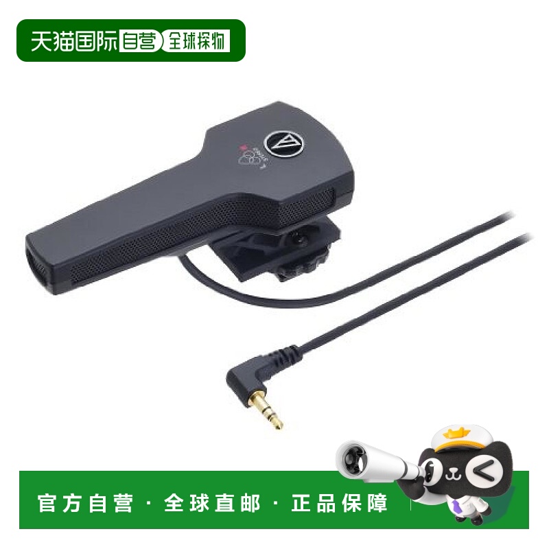 【日本直邮】audio technica铁三角麦克风立体声麦克风AT9946 CM