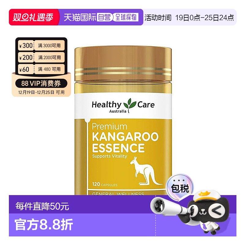 Healthy Care胶囊富含蛋白石矿物质120粒营养补剂