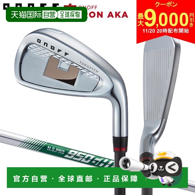 日本直邮ONOFF Aka 铁杆套装（5 件套）含 NS Pro 950GH neo 钢杆