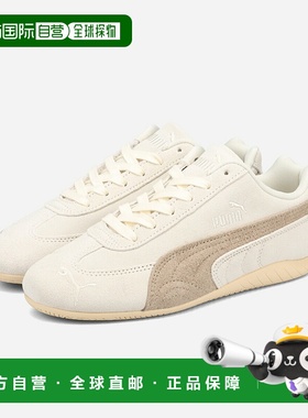 日本直邮PUMA SPEEDCAT ELEVATED WNS 女士低帮运动鞋暖白色/冰咖