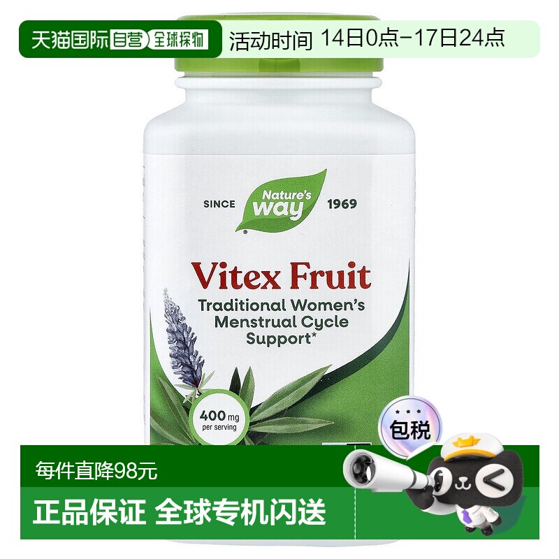 香港直发Nature'S Way然萃维圣洁莓全素食胶囊女性生理健康320粒