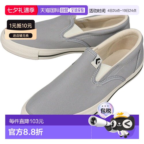 日本直邮Converse CXP 一脚蹬运动鞋灰色1SE604