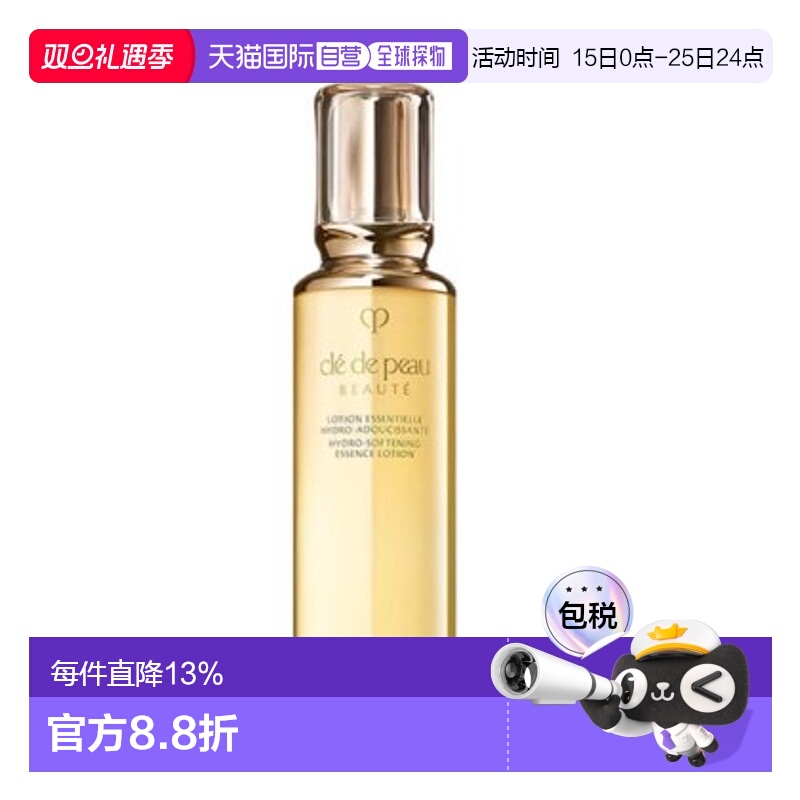 香港直邮肌肤之玥（CLE DE PEAU）CPB/CDP滋润水170ML（25年正品