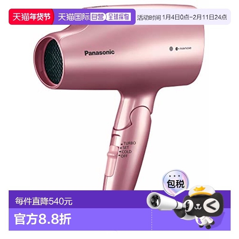 【日本直邮】松下Panasonic 全球电压Nanocare吹风机浅粉色EH-NA5,个人护理/保健/按摩器材,电吹风,淘宝优惠券,粉丝福利购,淘宝优惠卷
