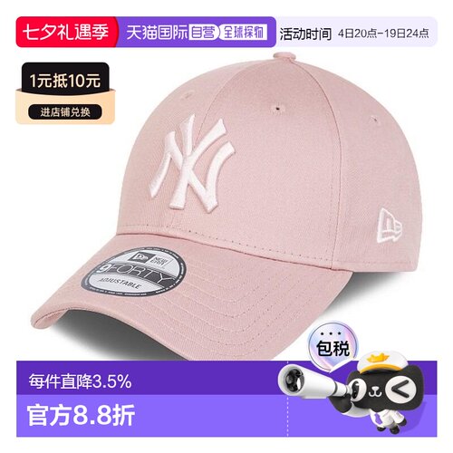 自营欧洲直邮NEW ERA 9FORTY系列 男女通用粉色棉帽子