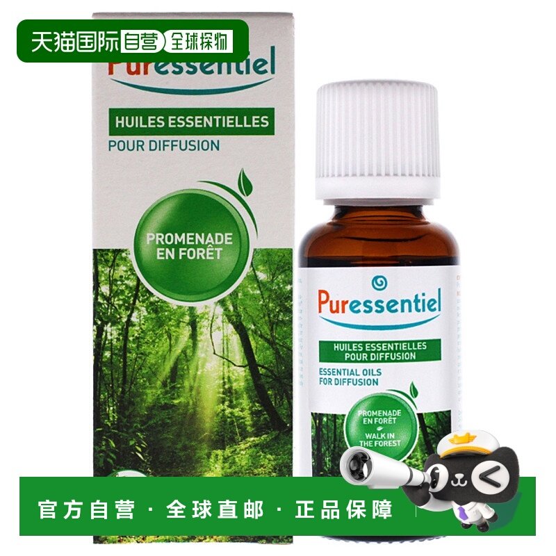 美国直邮Puressentiel璞医香森林漫步香薰精油男女通用精油-正品,美容护肤/美体/精油,精华油,淘宝优惠券,粉丝福利购,淘宝优惠卷