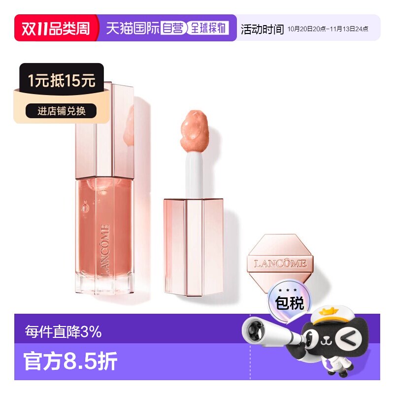欧洲直邮Lancome兰蔻3D焕彩润唇油唇彩保湿丰盈双唇正品