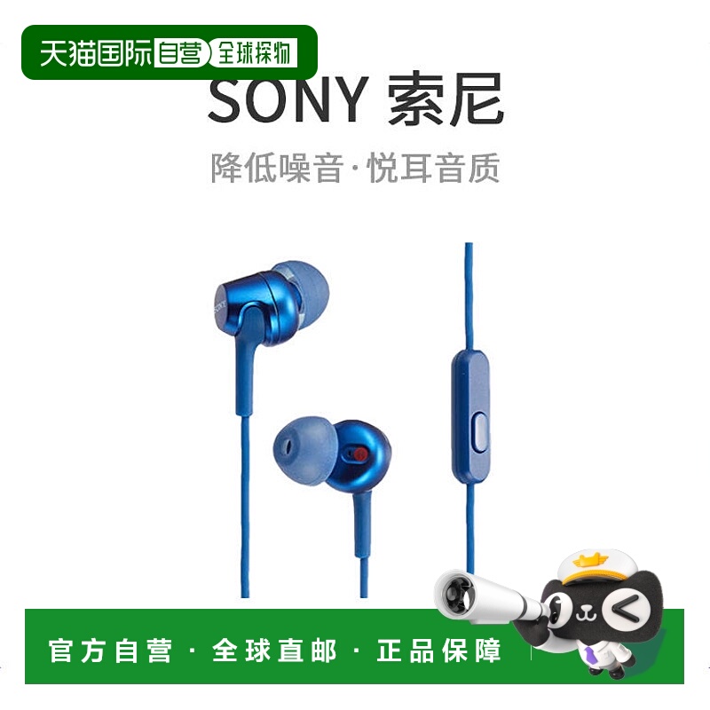 【日本直邮】Sony索尼耳机MDR-EX255AP L运河类型带遥控器 蓝色大