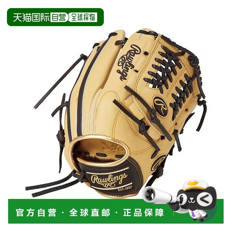 日本直邮 HYPER TECH COLOR SYNC 少年软式运动装备 [N6L1] 驼色/