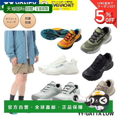 日本直邮YONEX 尤尼克斯 SHW125 YY-GATTA-Low 羽毛球网球软式网
