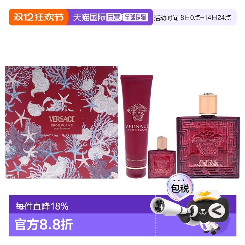 美国直邮Versace范思哲爱罗斯烈爱香水礼盒3件套(100mlEDT香正品